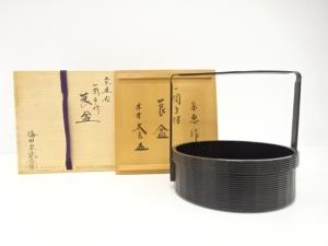 海田宗恵造　宗旦好　一閑　手付莨盆(前大徳寺小林太玄書付)